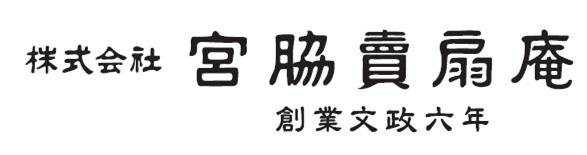 株式会社　宮脇賣扇庵